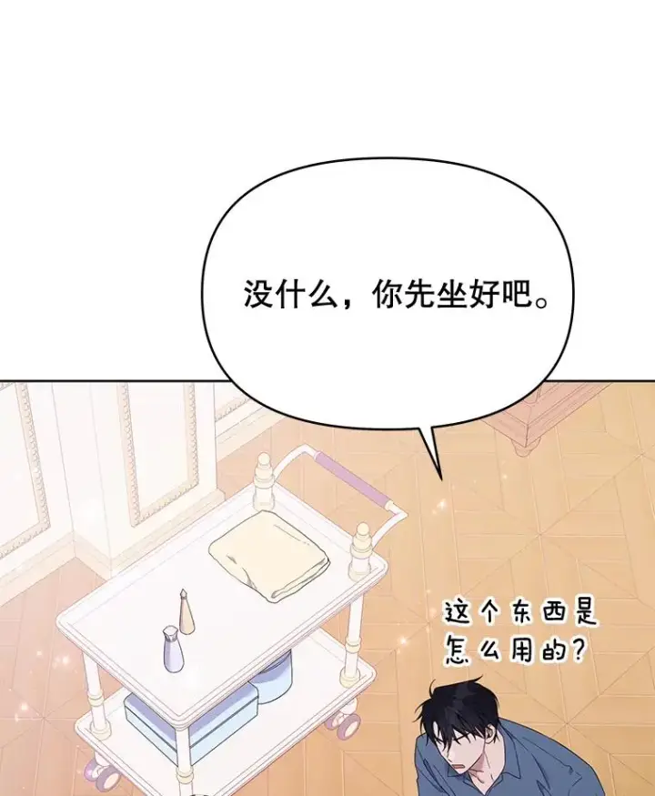 漫画《为了帮助你理解》23.超越厌恨的感情第80张图