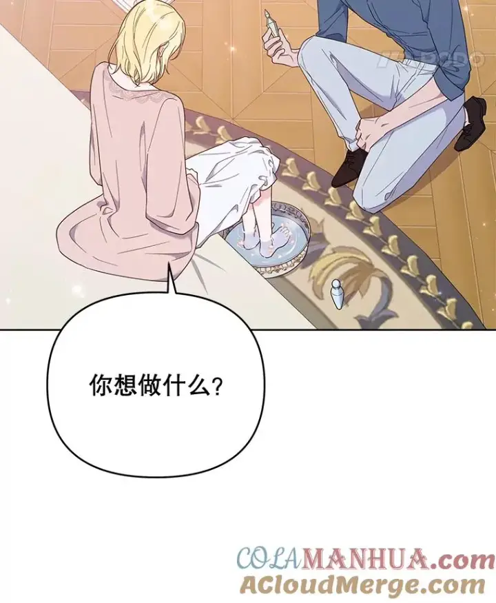 漫画《为了帮助你理解》23.超越厌恨的感情第81张图
