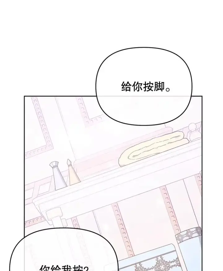 漫画《为了帮助你理解》23.超越厌恨的感情第82张图