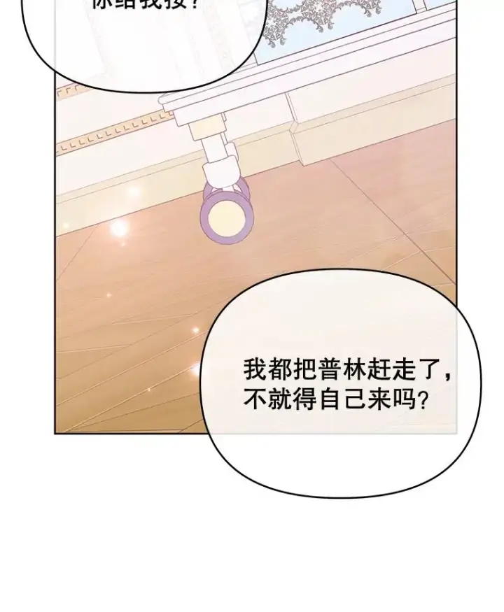 漫画《为了帮助你理解》23.超越厌恨的感情第83张图