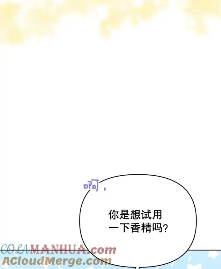 漫画《为了帮助你理解》23.超越厌恨的感情第85张图