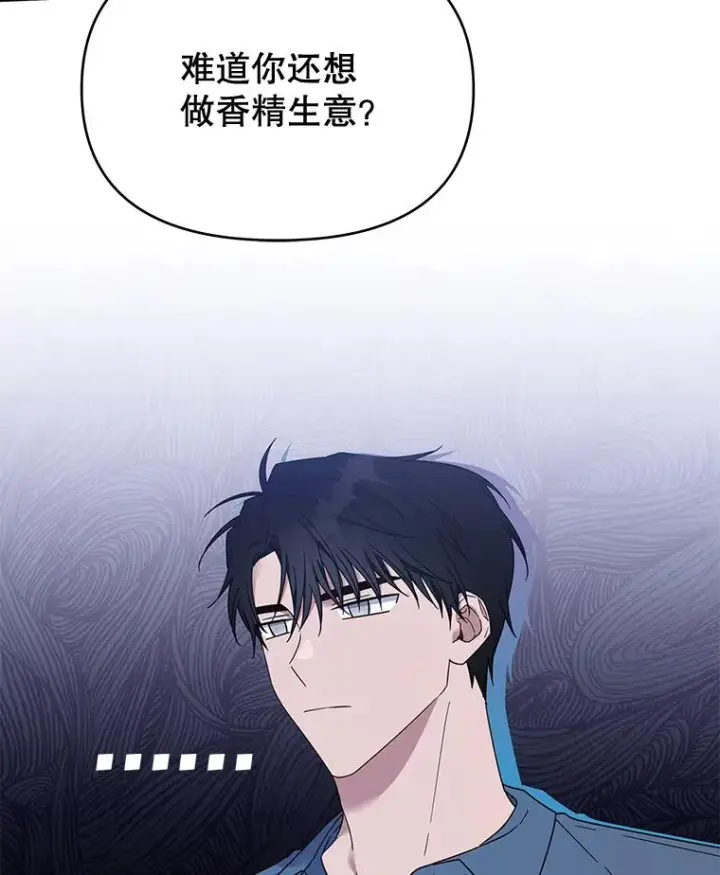 漫画《为了帮助你理解》23.超越厌恨的感情第87张图
