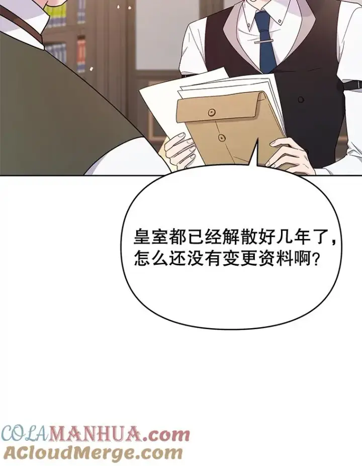 漫画《为了帮助你理解》23.超越厌恨的感情第9张图