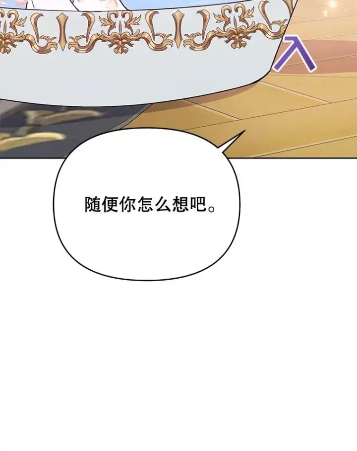漫画《为了帮助你理解》23.超越厌恨的感情第90张图