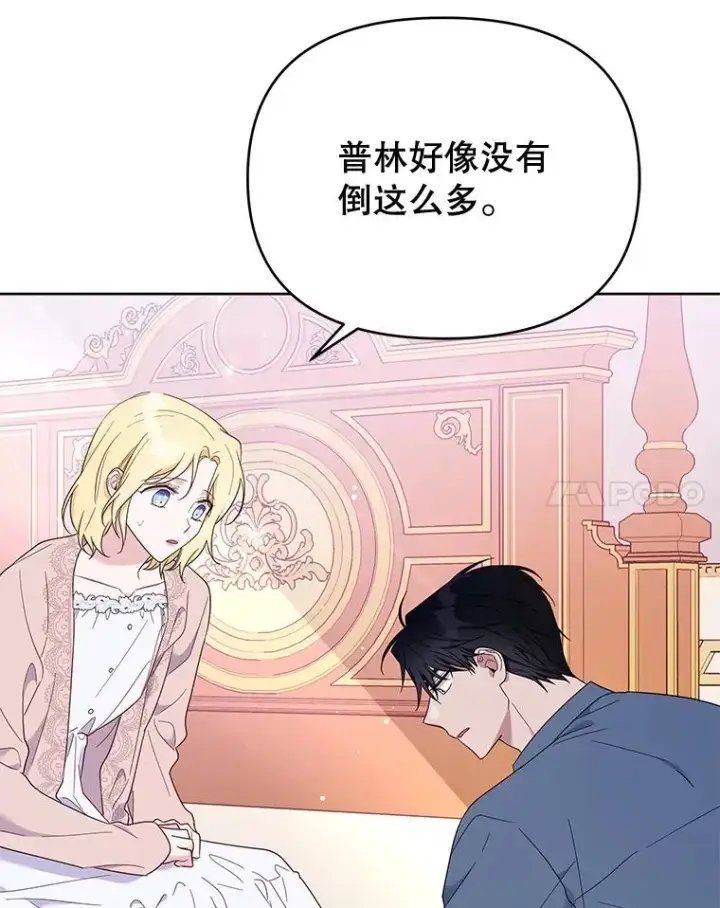 漫画《为了帮助你理解》23.超越厌恨的感情第91张图
