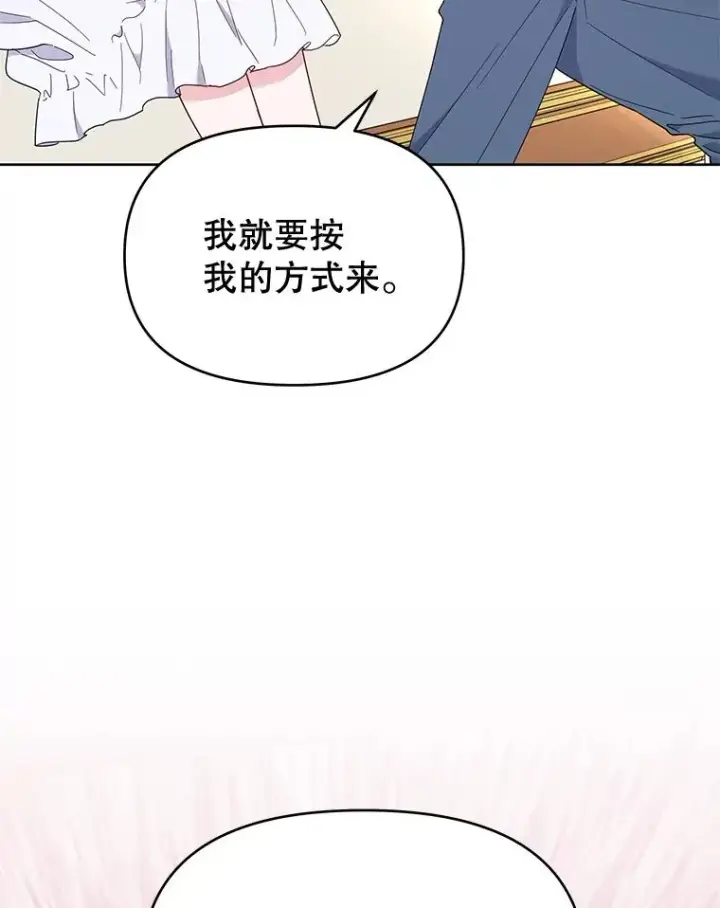 漫画《为了帮助你理解》23.超越厌恨的感情第92张图