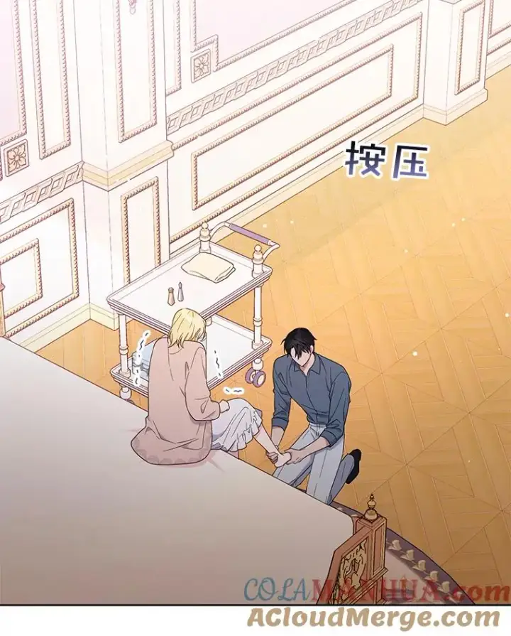 漫画《为了帮助你理解》23.超越厌恨的感情第97张图