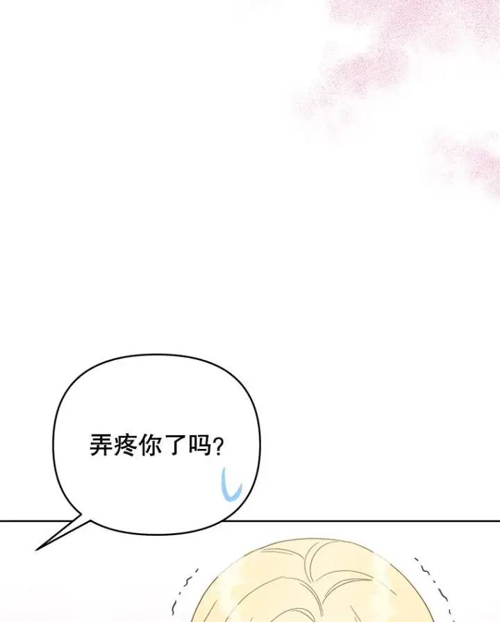 漫画《为了帮助你理解》23.超越厌恨的感情第99张图