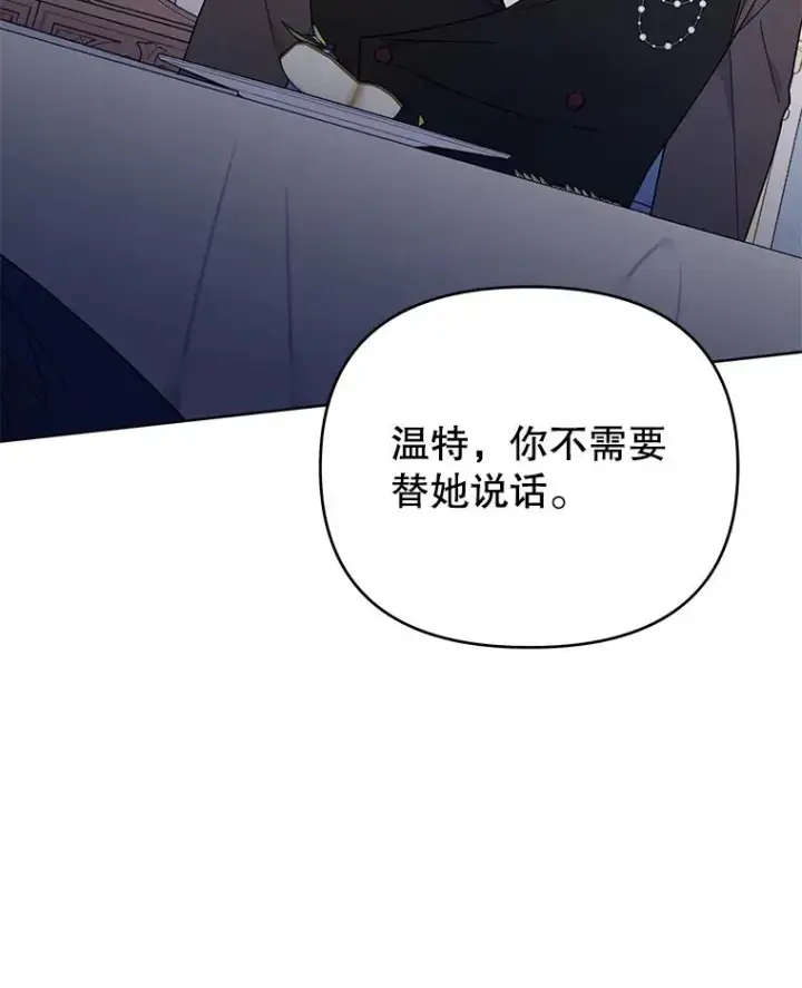 漫画《为了帮助你理解》24.试探第102张图