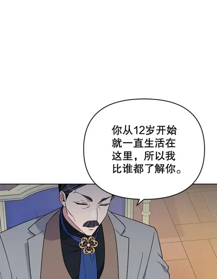 漫画《为了帮助你理解》24.试探第103张图