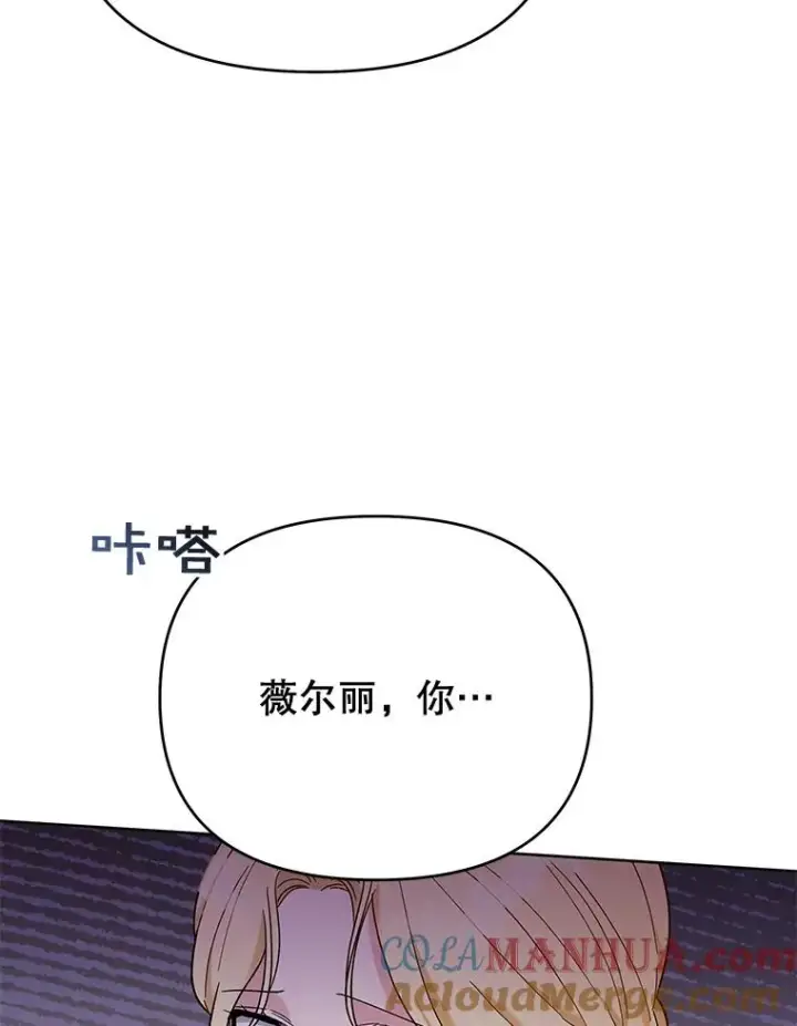 漫画《为了帮助你理解》24.试探第105张图