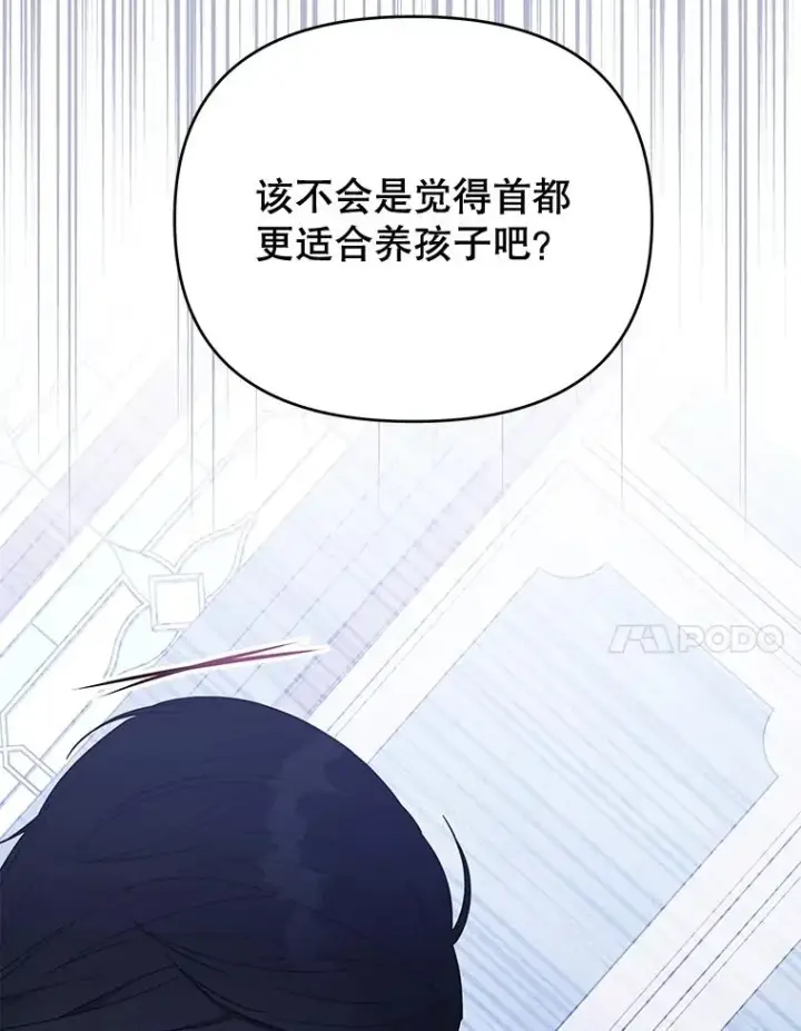 漫画《为了帮助你理解》24.试探第107张图