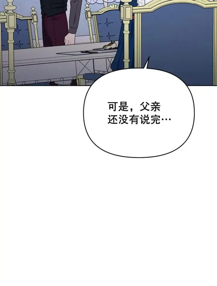 漫画《为了帮助你理解》24.试探第112张图