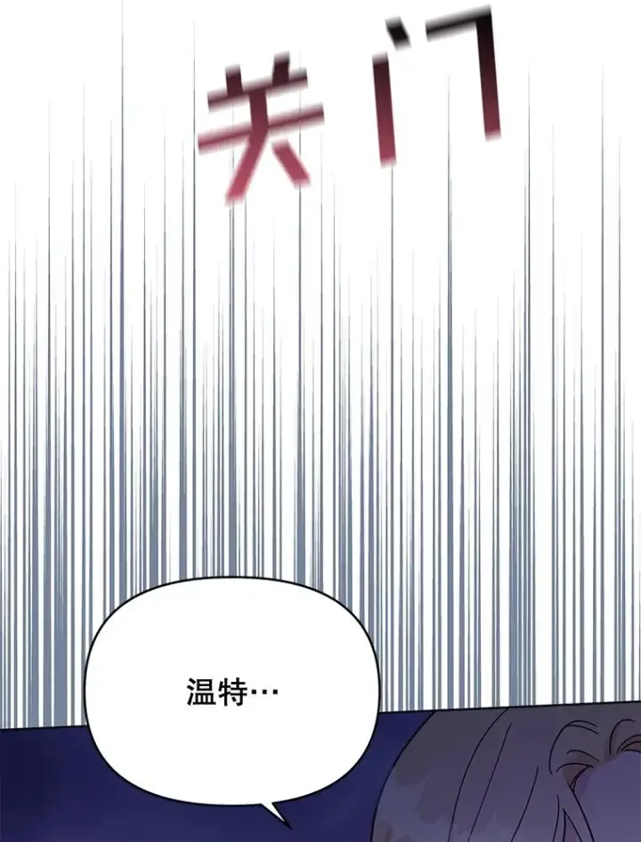 漫画《为了帮助你理解》24.试探第115张图