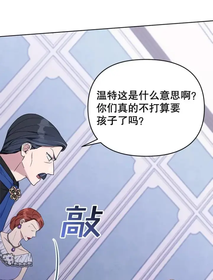 漫画《为了帮助你理解》24.试探第118张图