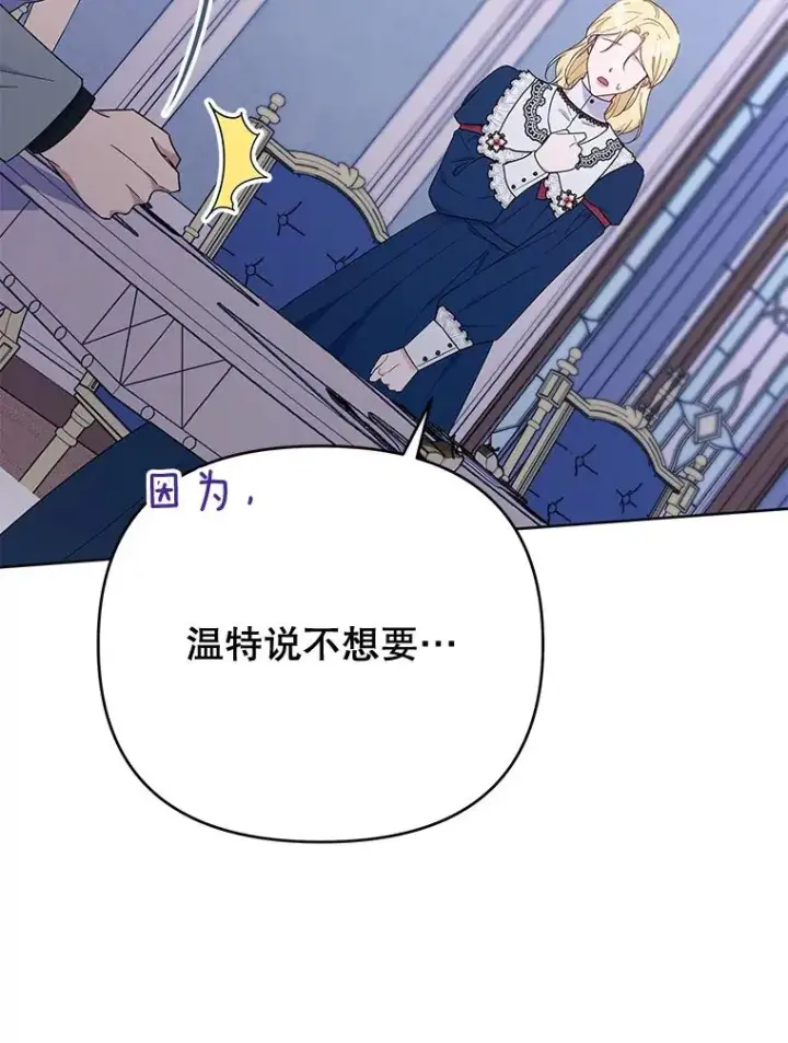 漫画《为了帮助你理解》24.试探第119张图