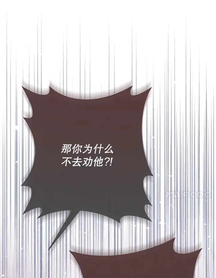 漫画《为了帮助你理解》24.试探第120张图