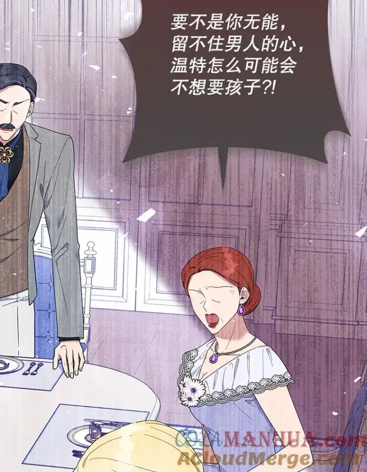 漫画《为了帮助你理解》24.试探第121张图