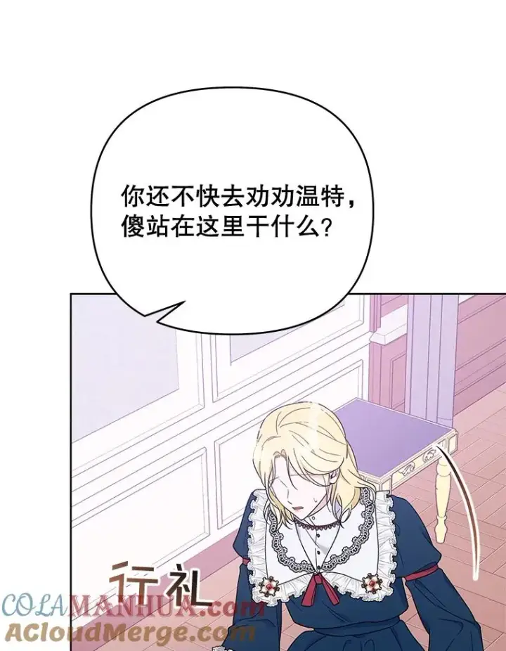 漫画《为了帮助你理解》24.试探第125张图