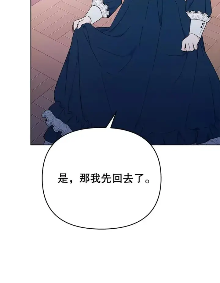 漫画《为了帮助你理解》24.试探第126张图