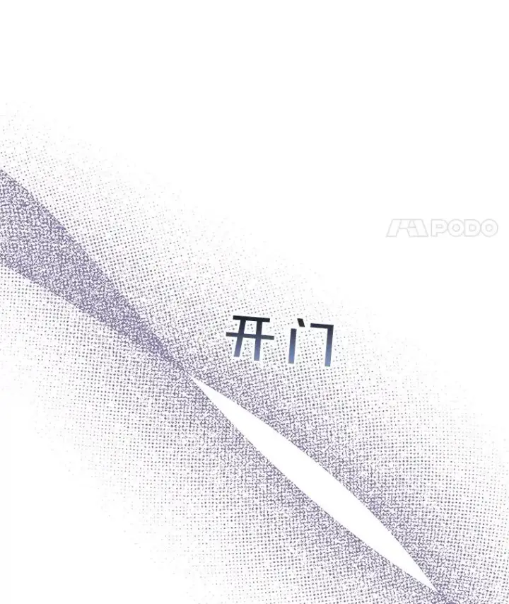漫画《为了帮助你理解》24.试探第127张图
