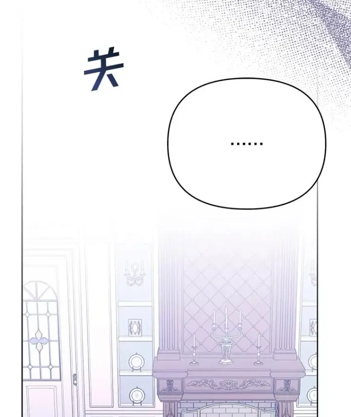 漫画《为了帮助你理解》24.试探第128张图
