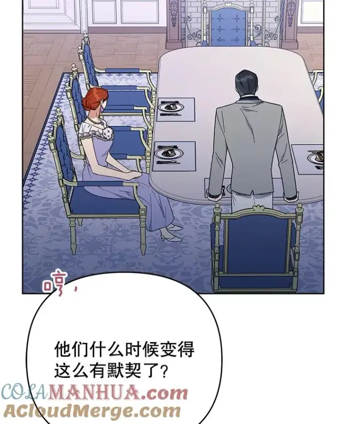 漫画《为了帮助你理解》24.试探第129张图