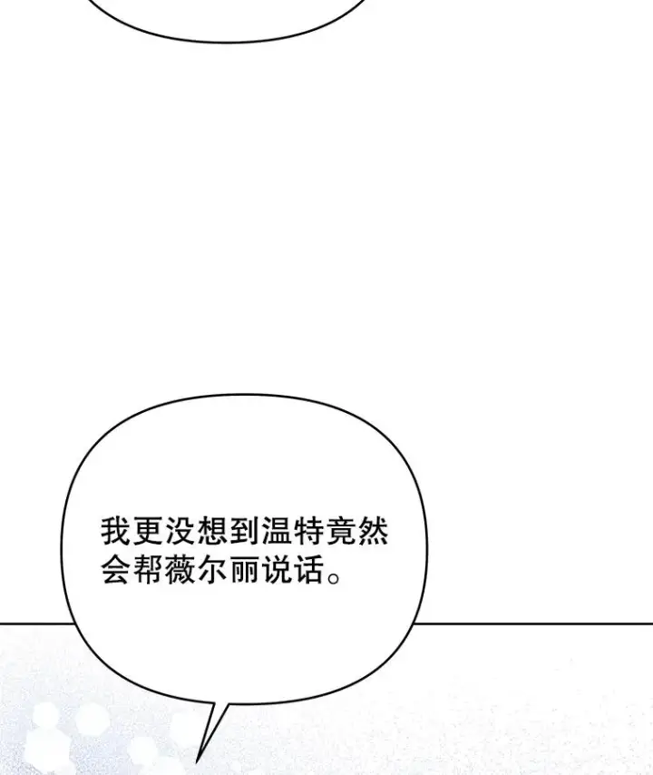 漫画《为了帮助你理解》24.试探第130张图