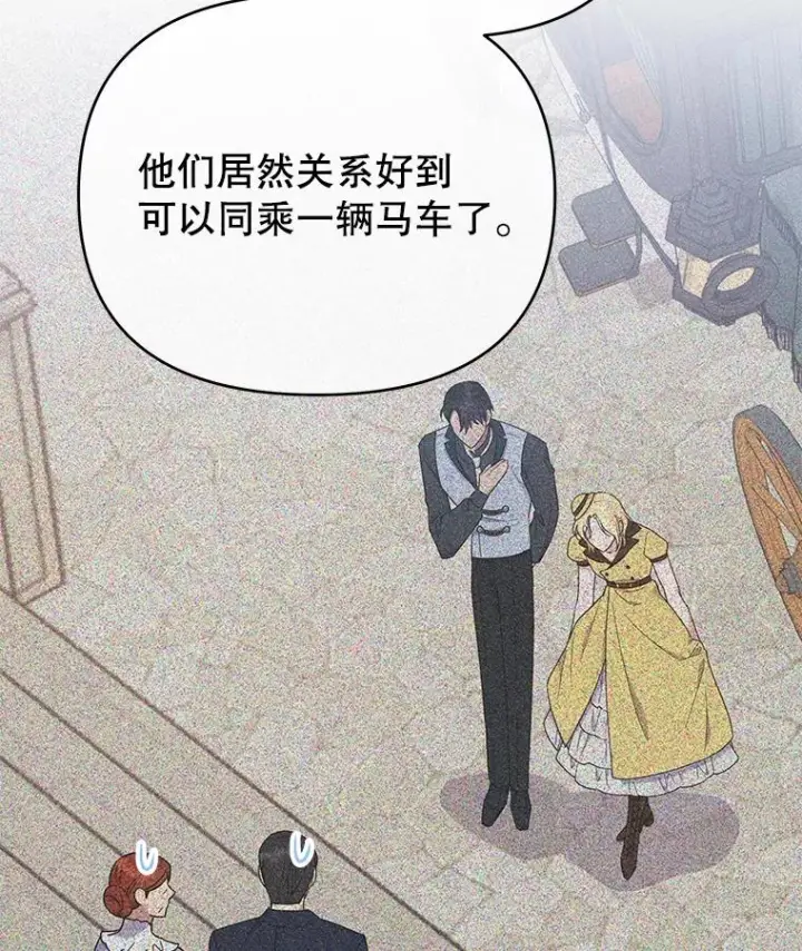 漫画《为了帮助你理解》24.试探第132张图