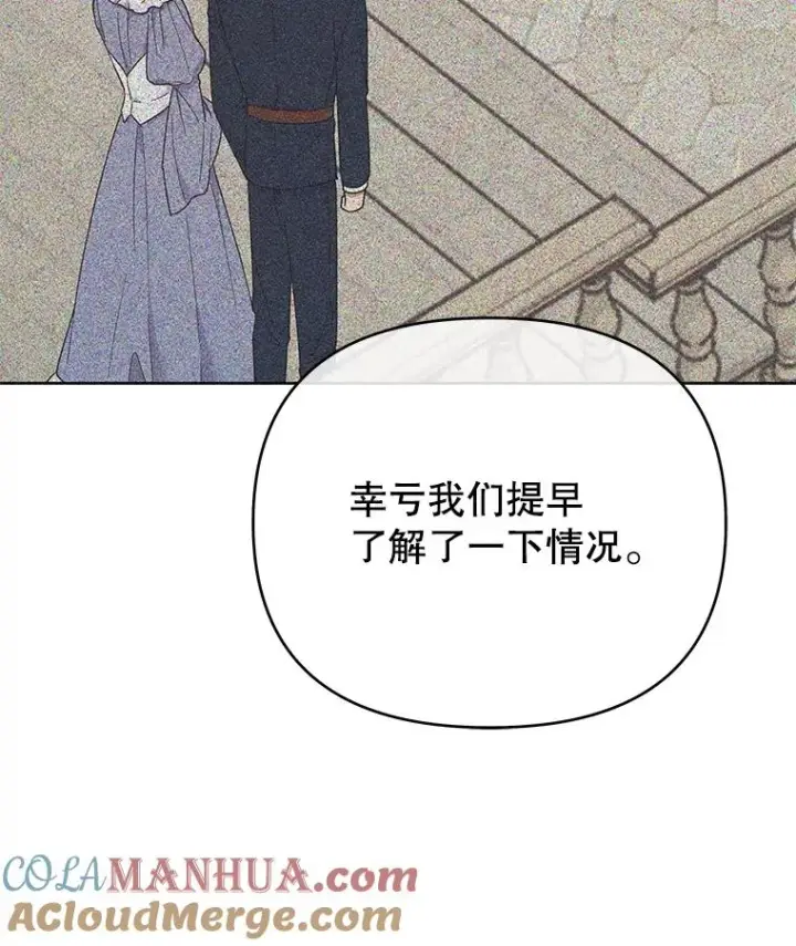 漫画《为了帮助你理解》24.试探第133张图