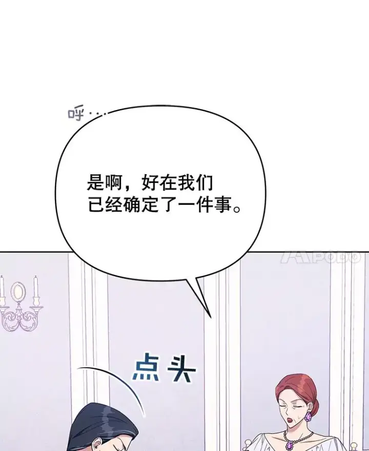 漫画《为了帮助你理解》24.试探第134张图