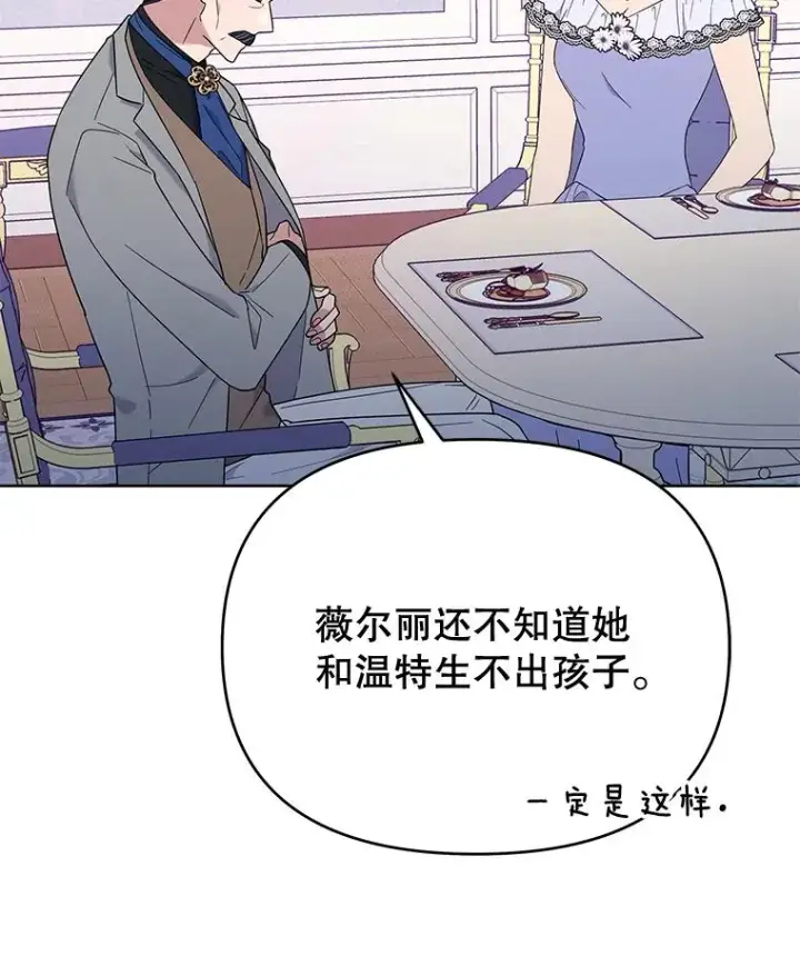 漫画《为了帮助你理解》24.试探第135张图