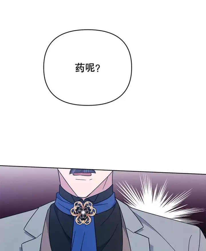 漫画《为了帮助你理解》24.试探第136张图