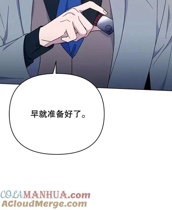 漫画《为了帮助你理解》24.试探第137张图