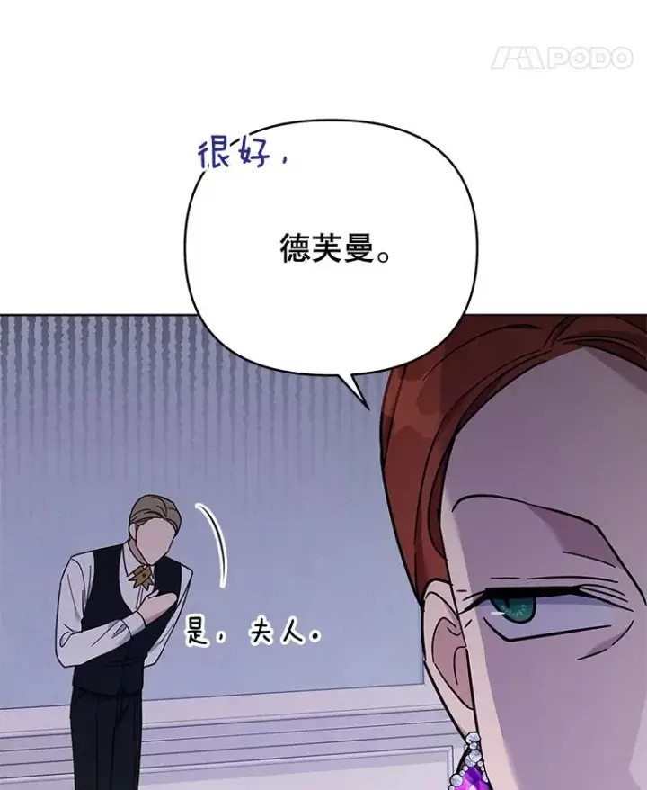 漫画《为了帮助你理解》24.试探第138张图