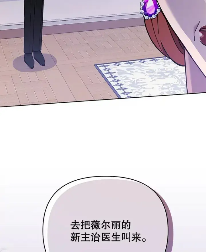 漫画《为了帮助你理解》24.试探第139张图