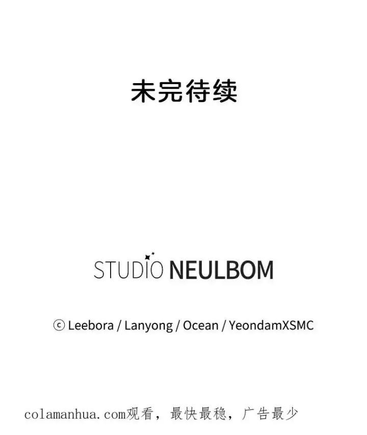 漫画《为了帮助你理解》24.试探第142张图