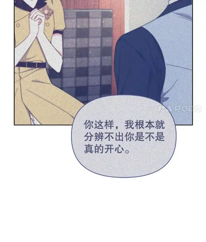 漫画《为了帮助你理解》24.试探第15张图