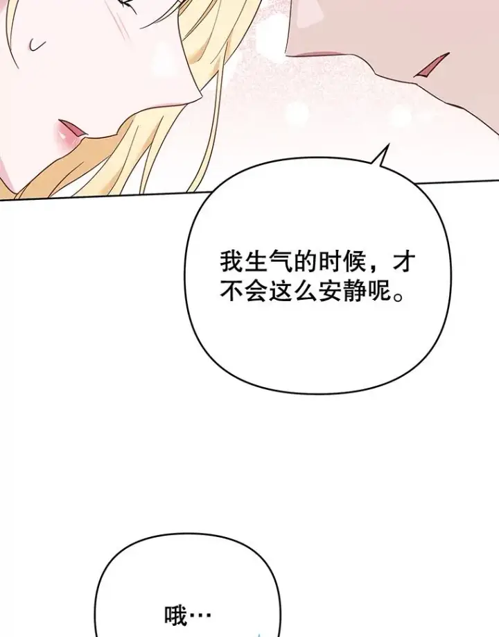 漫画《为了帮助你理解》24.试探第26张图