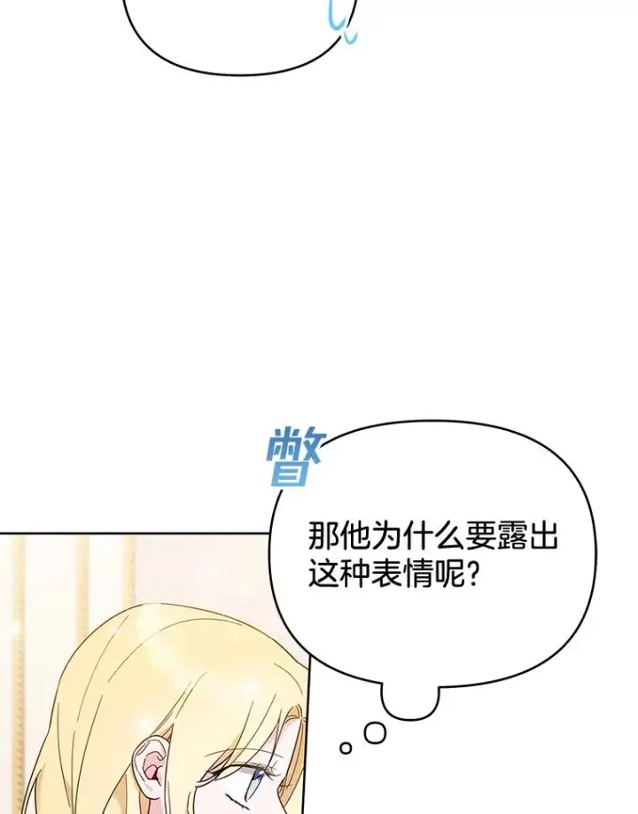 漫画《为了帮助你理解》24.试探第27张图