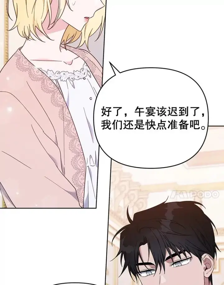 漫画《为了帮助你理解》24.试探第28张图