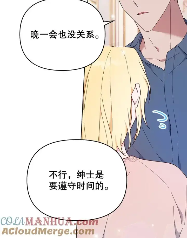 漫画《为了帮助你理解》24.试探第29张图
