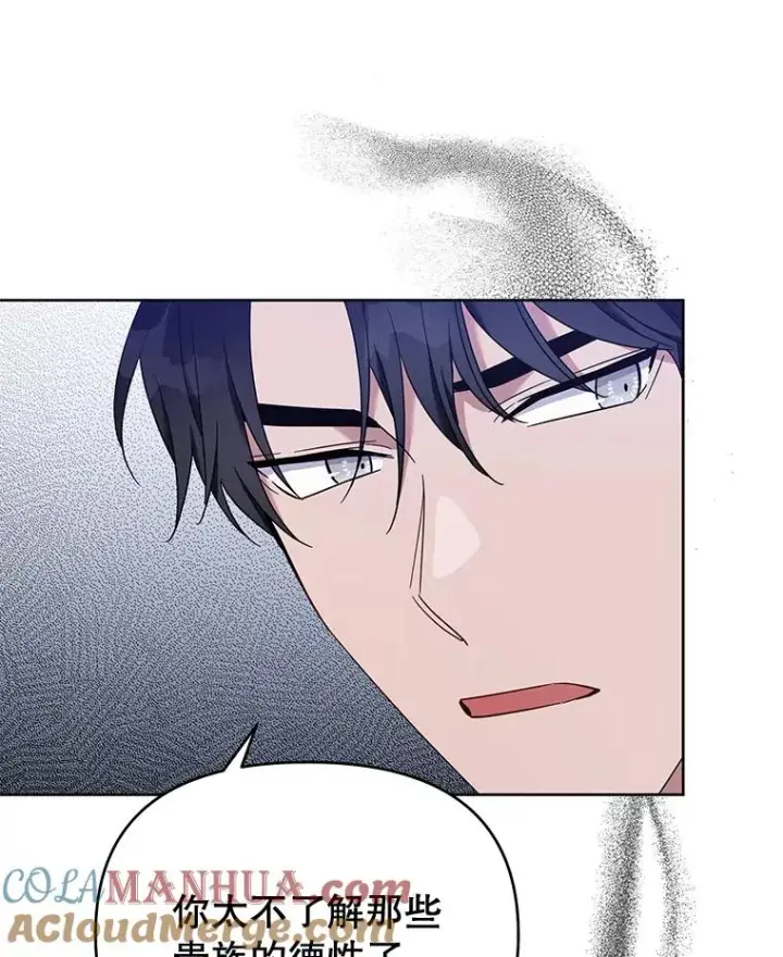 漫画《为了帮助你理解》24.试探第33张图