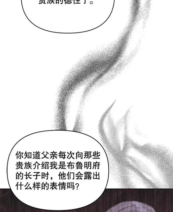 漫画《为了帮助你理解》24.试探第34张图
