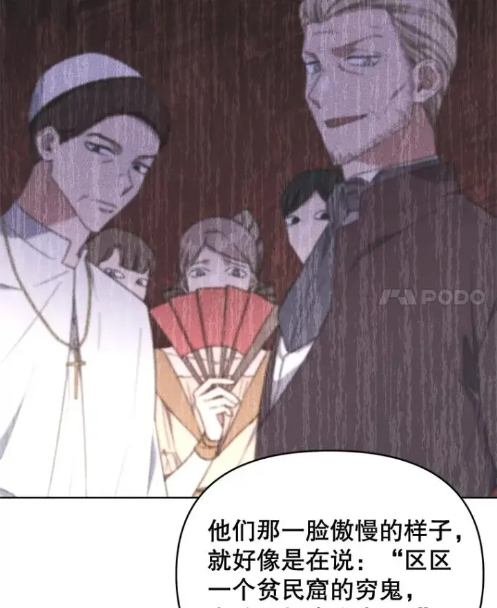 漫画《为了帮助你理解》24.试探第35张图