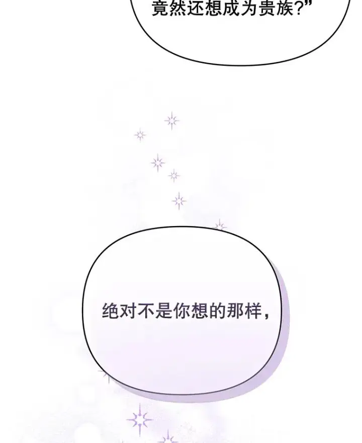 漫画《为了帮助你理解》24.试探第36张图