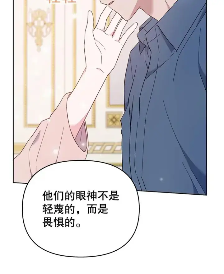 漫画《为了帮助你理解》24.试探第38张图