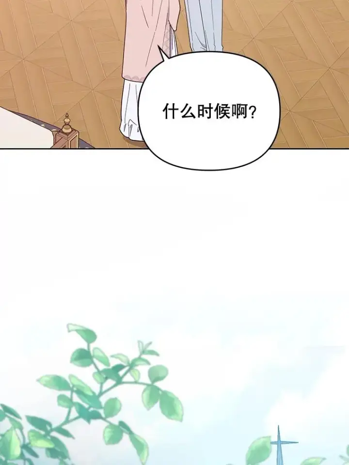 漫画《为了帮助你理解》24.试探第47张图