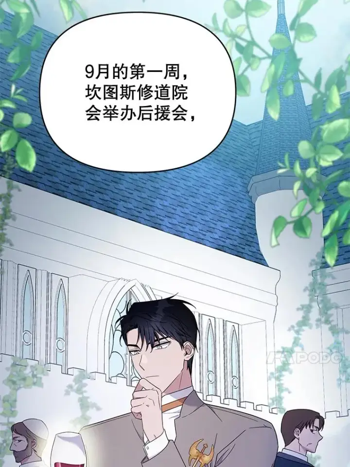 漫画《为了帮助你理解》24.试探第48张图