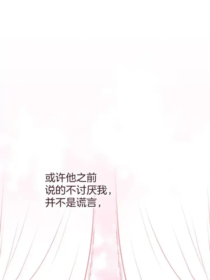 漫画《为了帮助你理解》24.试探第54张图